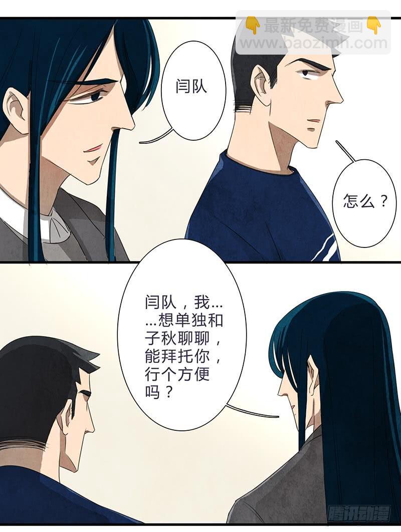 对不起，子秋-第72话