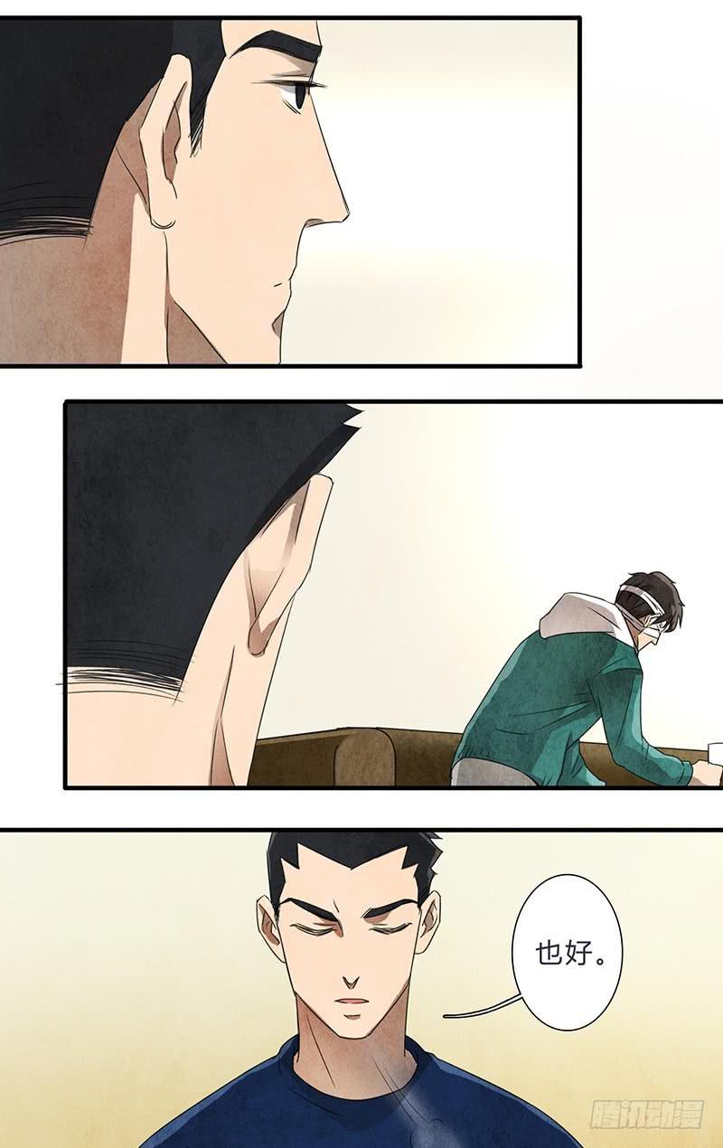 对不起，子秋-第72话