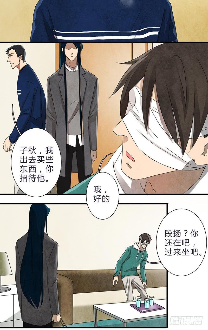 对不起，子秋-第72话