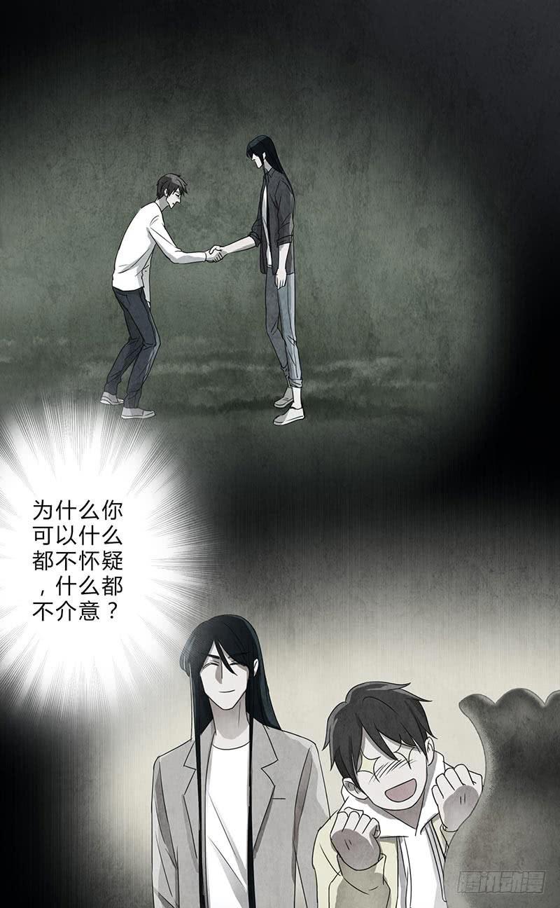 对不起，子秋-第72话