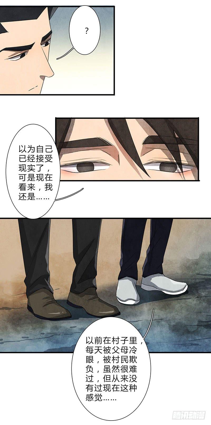 我&hellip;&hellip;害怕&hellip;&hellip;-第74话