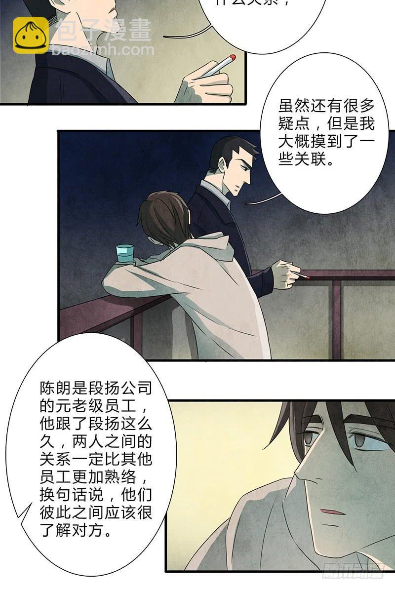 哭出来，然后要更加勇敢！-第76话