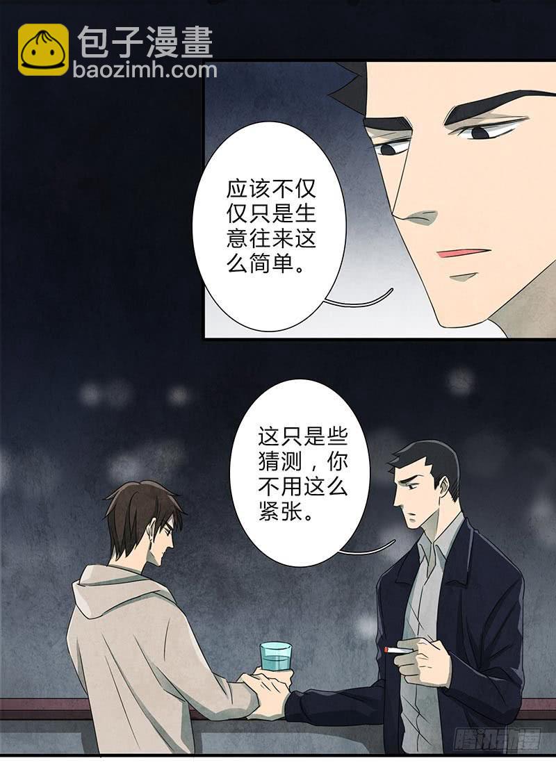 哭出来，然后要更加勇敢！-第76话