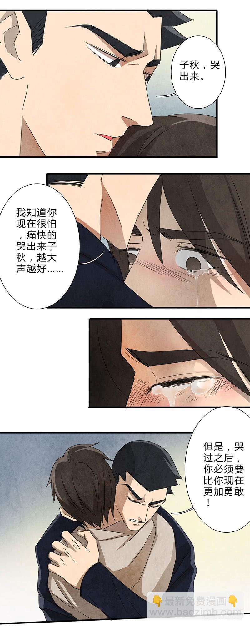 哭出来，然后要更加勇敢！-第76话