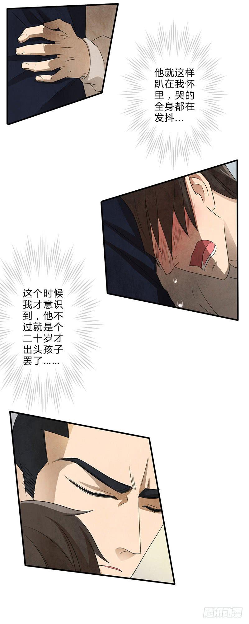 哭出来，然后要更加勇敢！-第76话