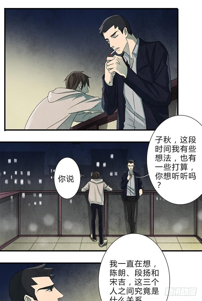 哭出来，然后要更加勇敢！-第76话