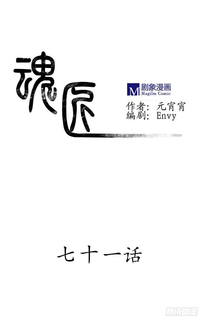 夕阳下的初遇-第78话