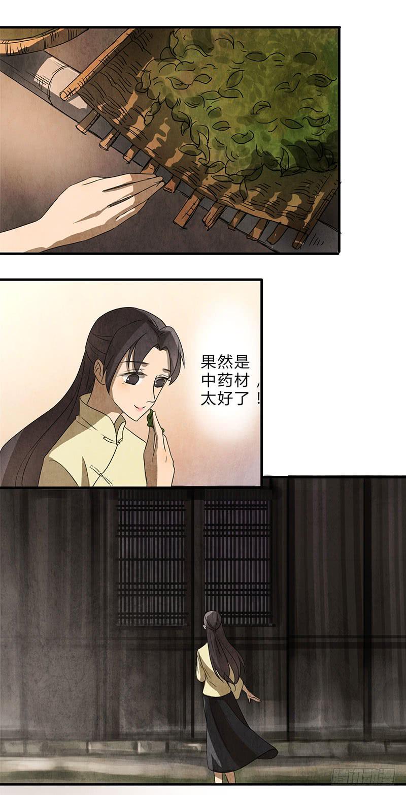 夕阳下的初遇-第78话