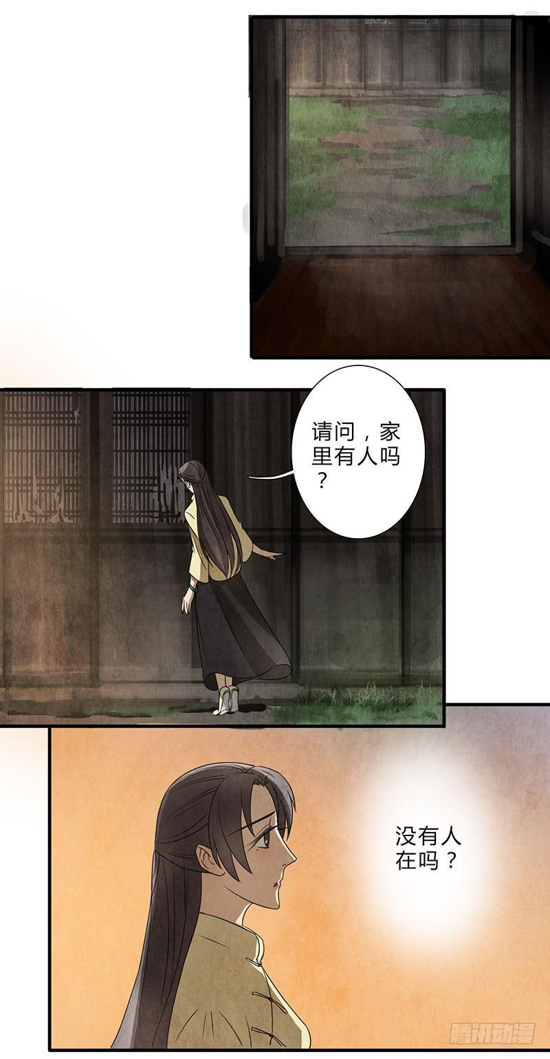 夕阳下的初遇-第78话