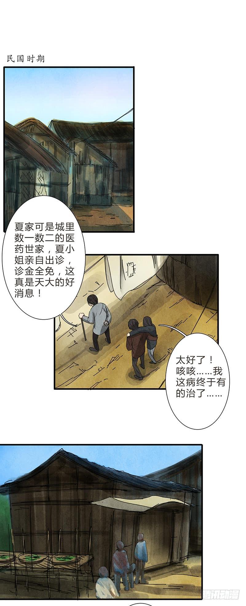 夕阳下的初遇-第78话