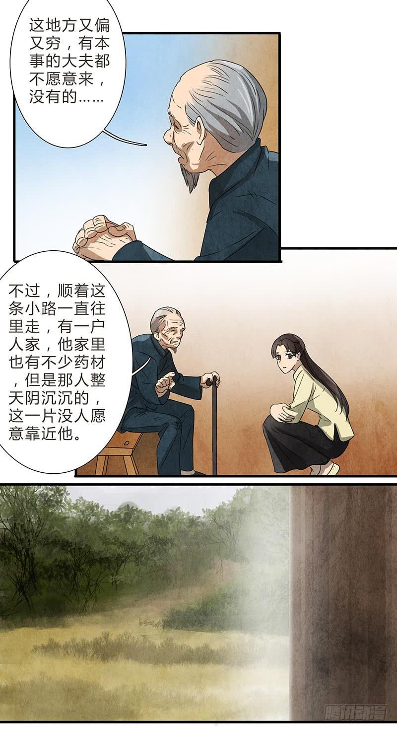 夕阳下的初遇-第78话