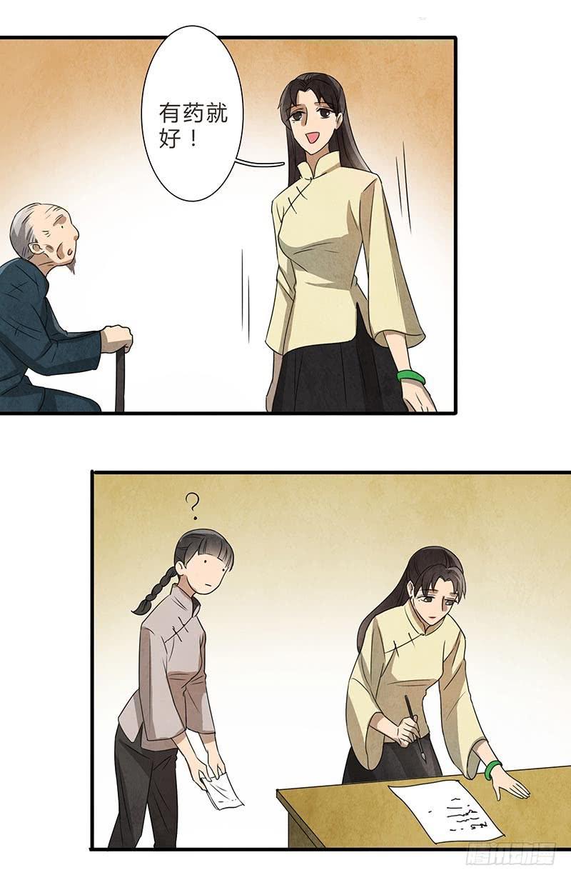 夕阳下的初遇-第78话