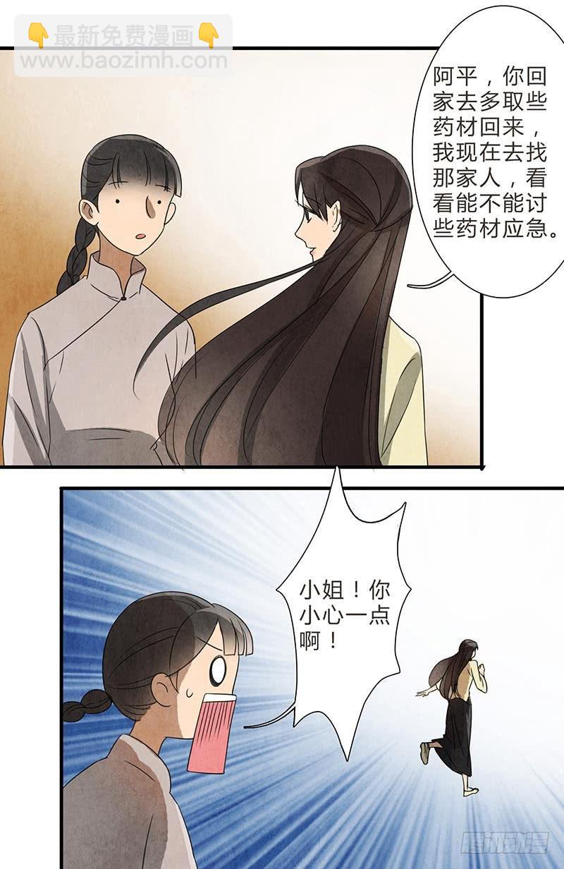 夕阳下的初遇-第78话