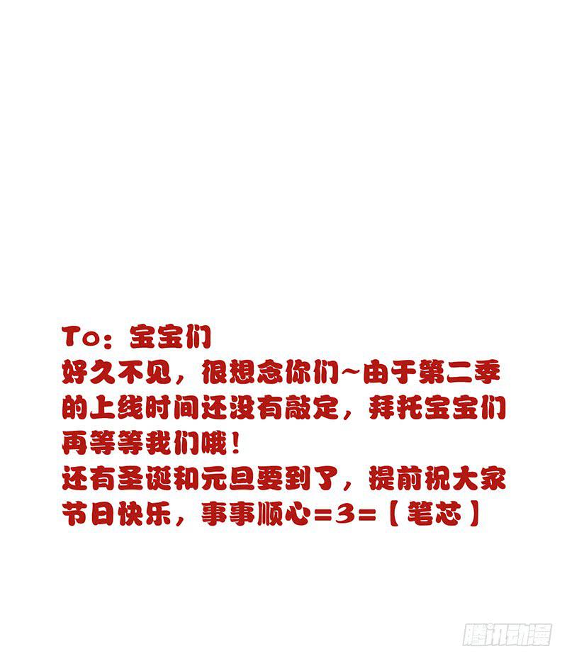 &ldquo;诞旦节&rdquo;快乐!-第80话