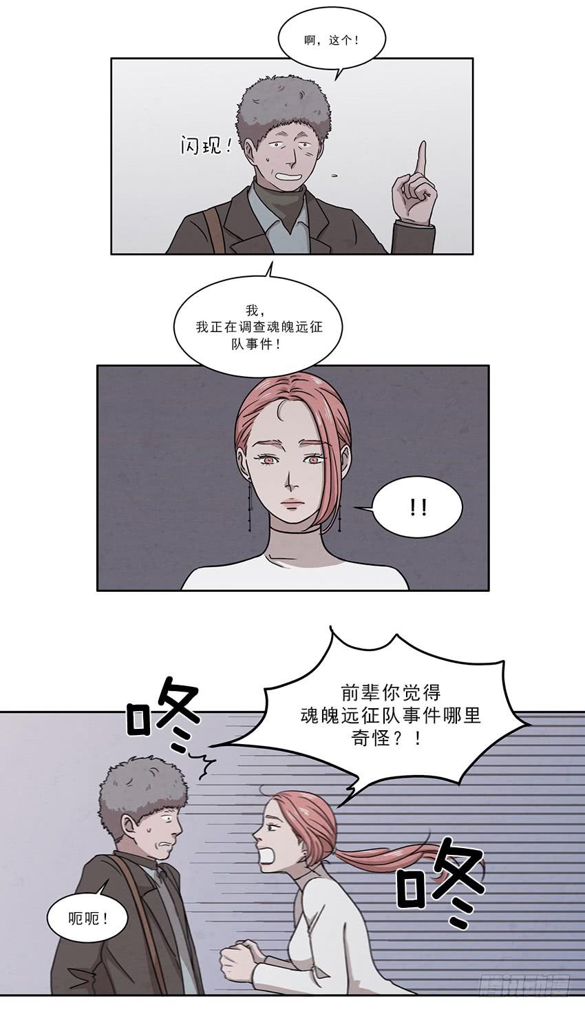 第八话上-第14话