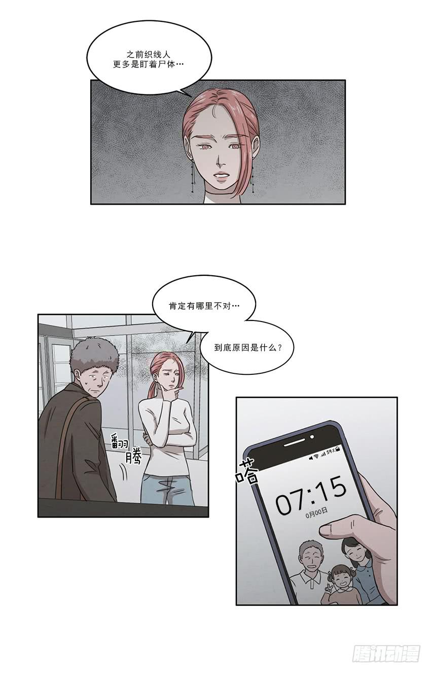 第八话上-第14话