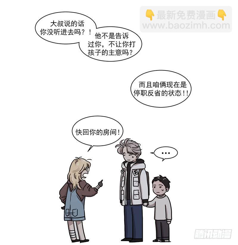 第三话上-第4话