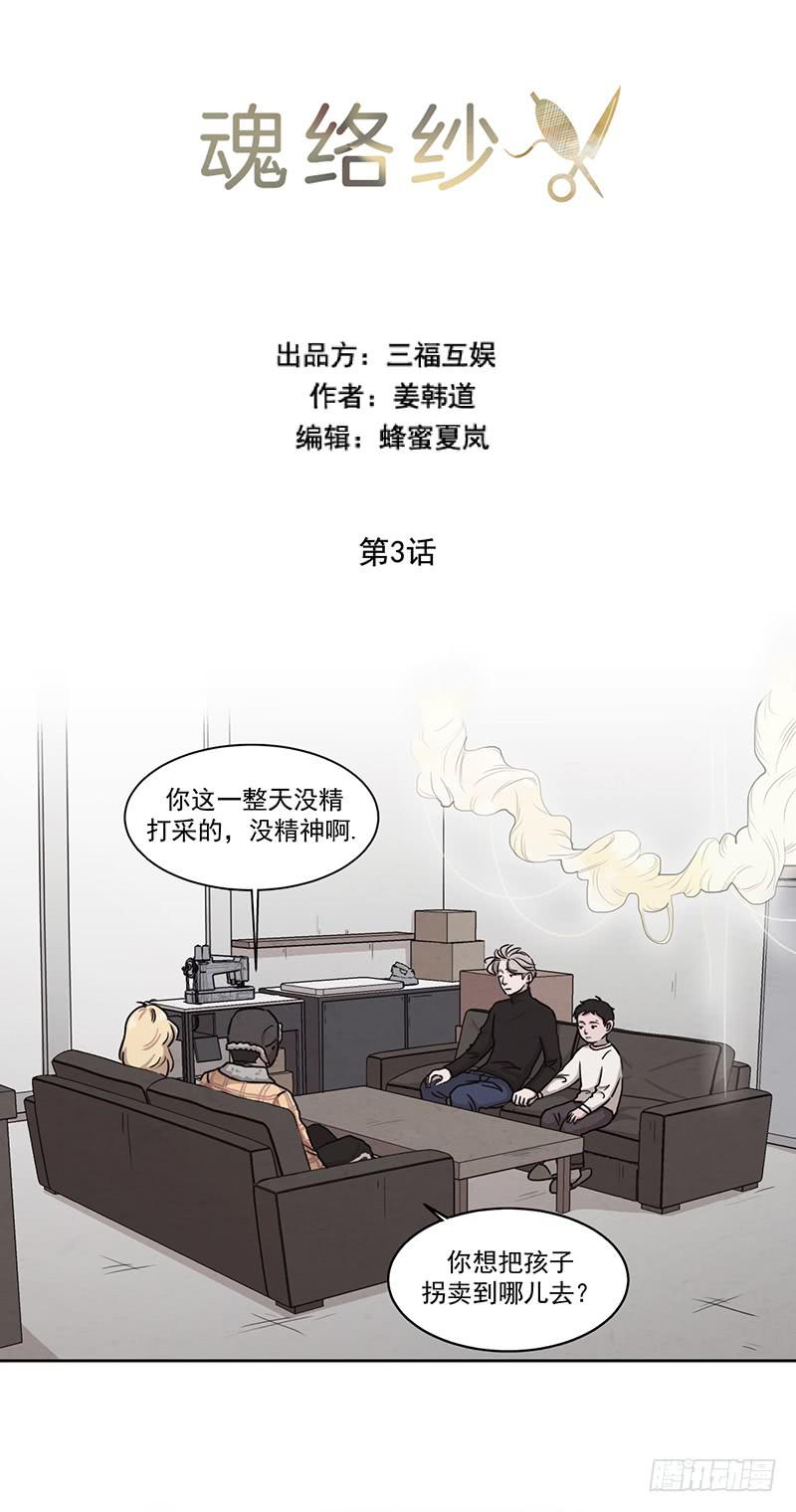 第三话上-第4话