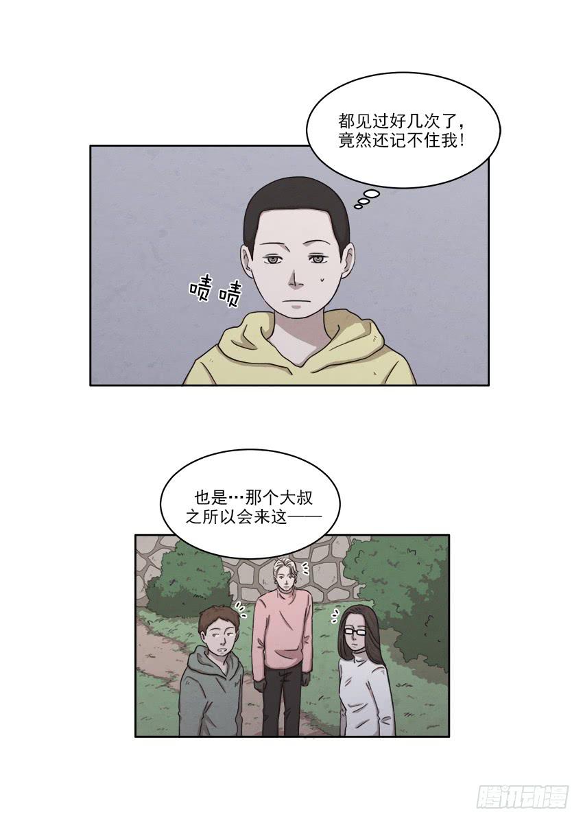 魂絡紗 - 第十九話上 - 2