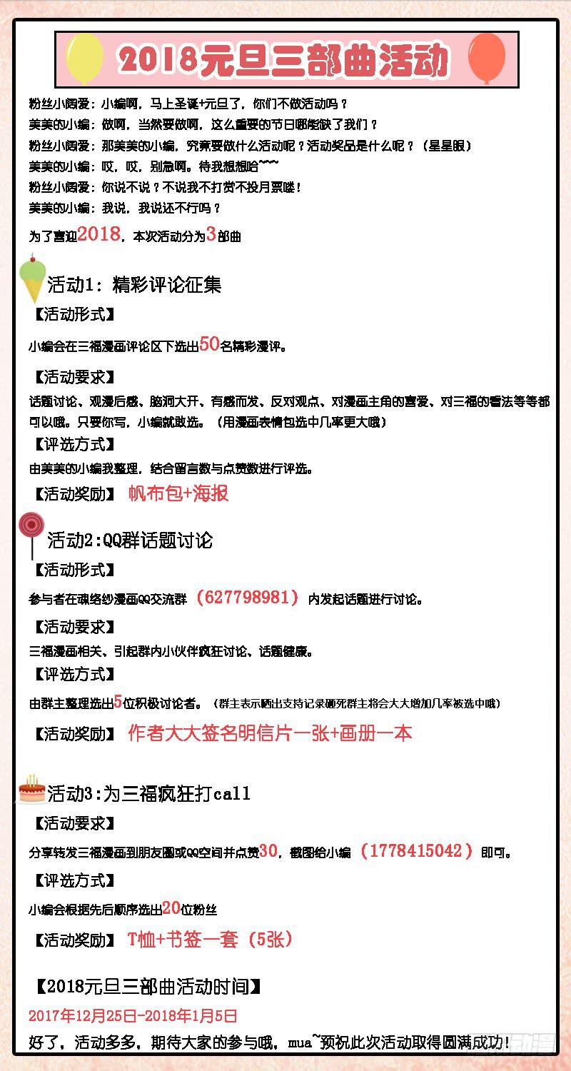 第四话上-第6话