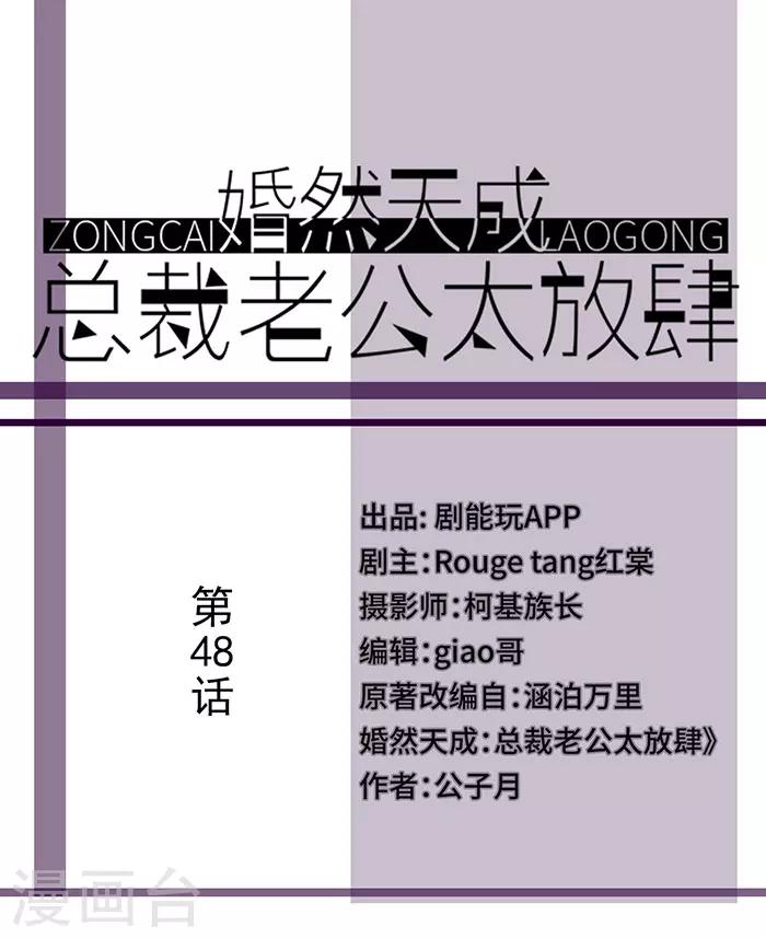 第48话-第48话