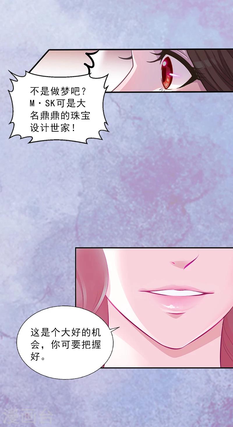 第2话 被下药！-第2话