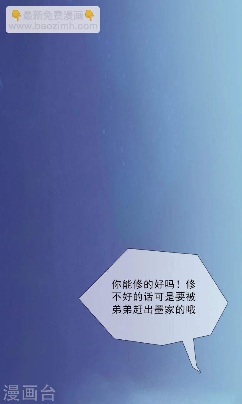 第2话 被下药！-第2话