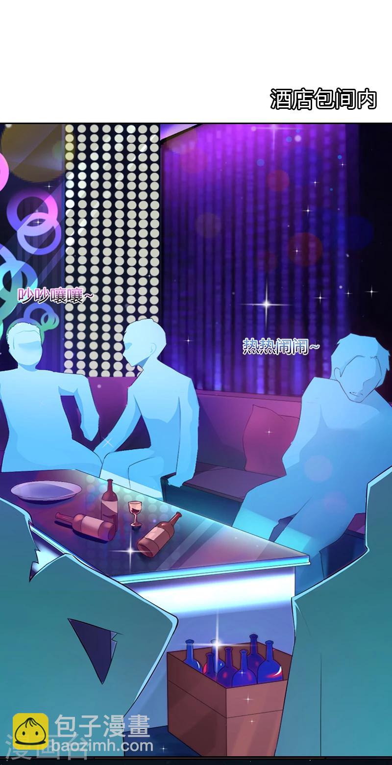 第2话 被下药！-第2话