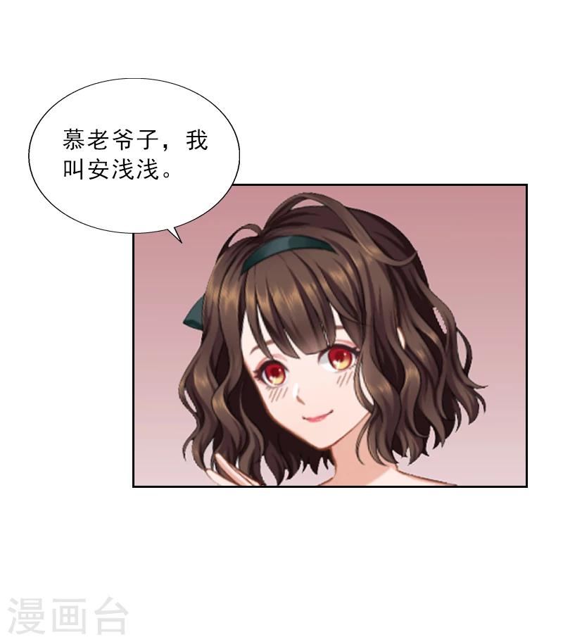 第2话 被下药！-第2话