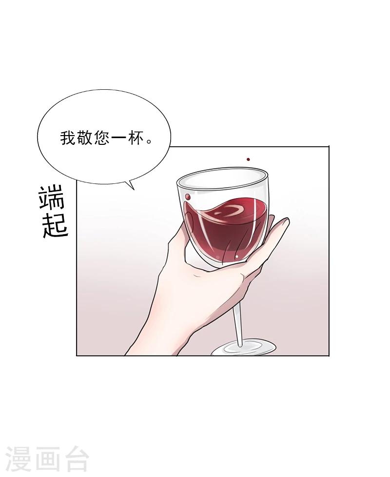 第2话 被下药！-第2话