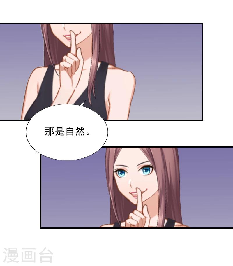 第2话 被下药！-第2话