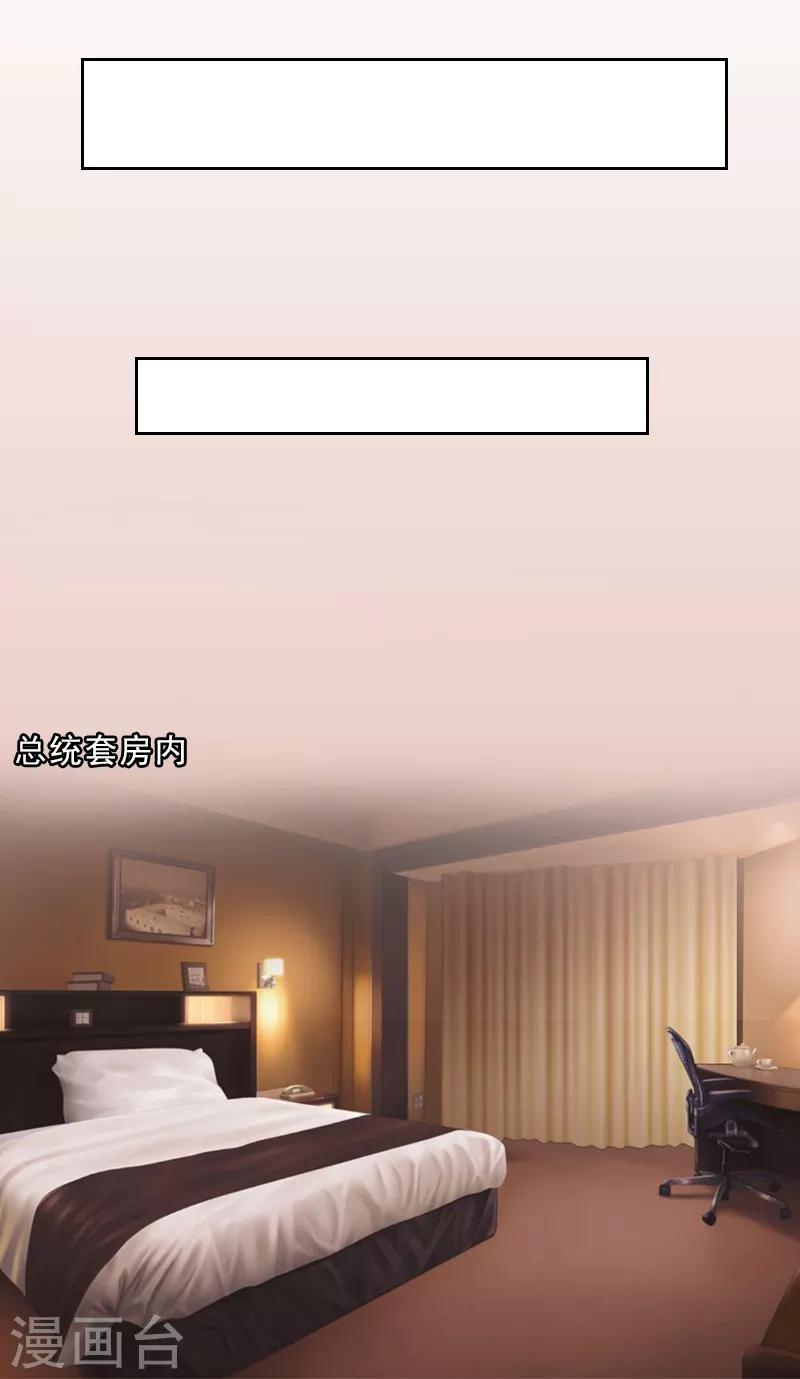 第12话 连续两次失身给他？-第12话