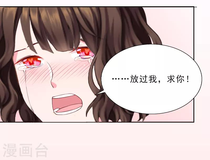 第12话 连续两次失身给他？-第12话