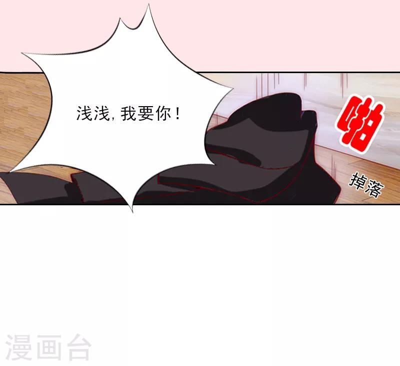 第12话 连续两次失身给他？-第12话