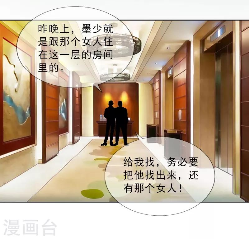 第12话 连续两次失身给他？-第12话