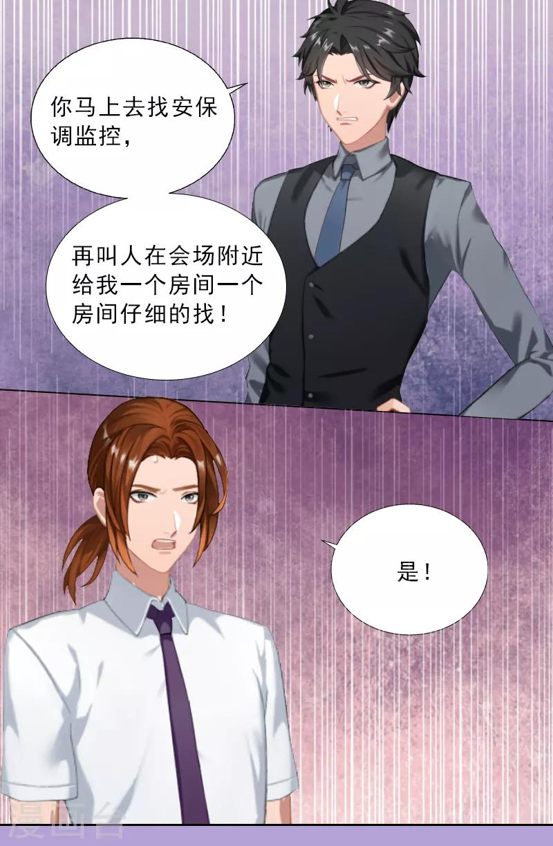 第12话 连续两次失身给他？-第12话