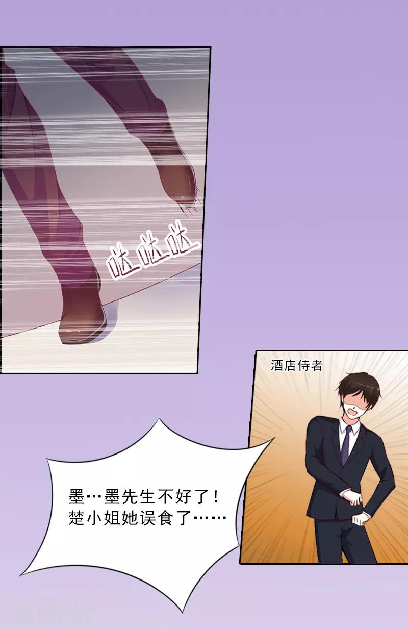 第12话 连续两次失身给他？-第12话