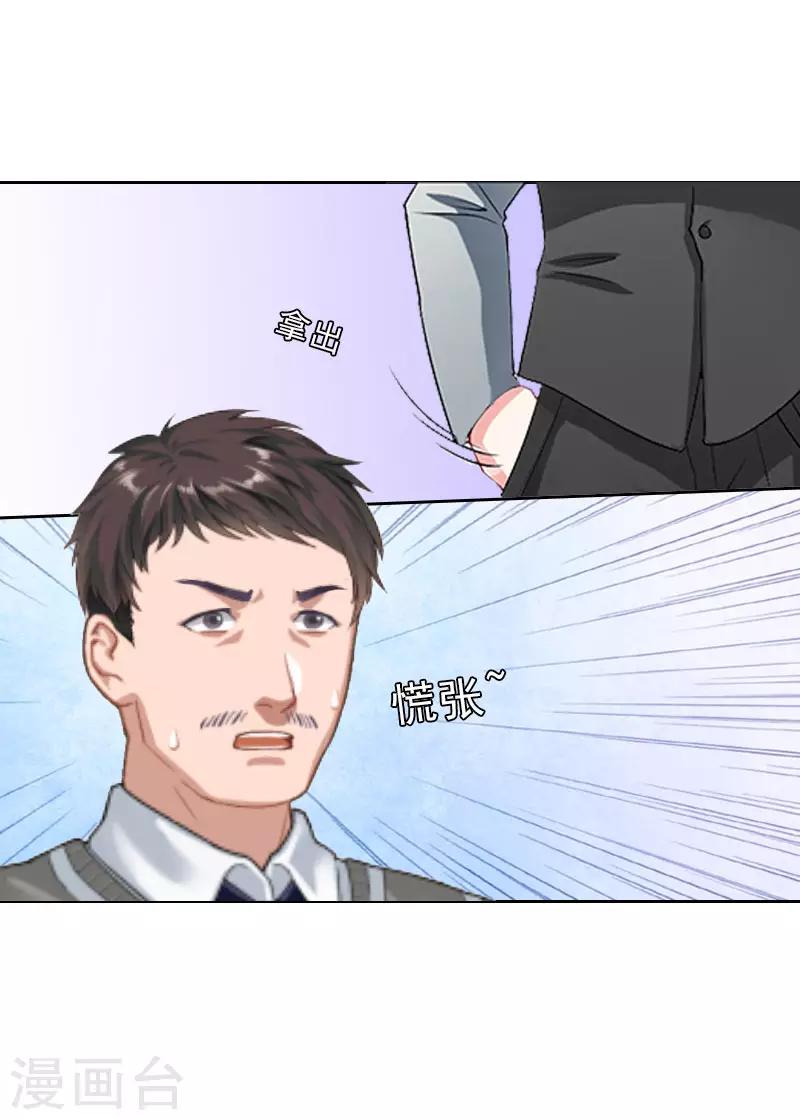 第14话 圈套-第14话