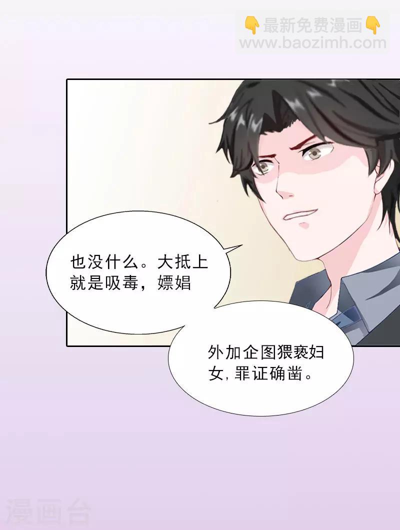 第14话 圈套-第14话