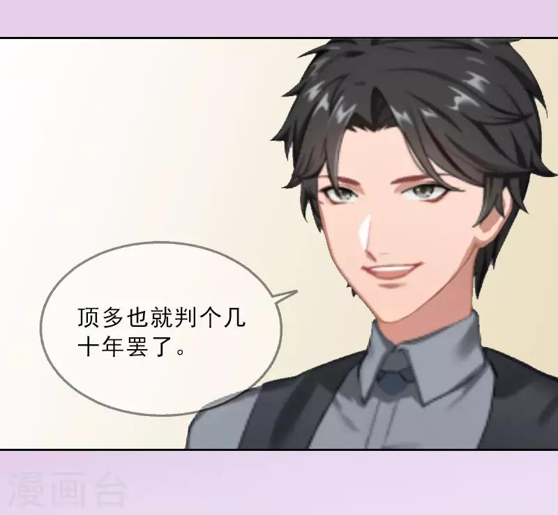 第14话 圈套-第14话