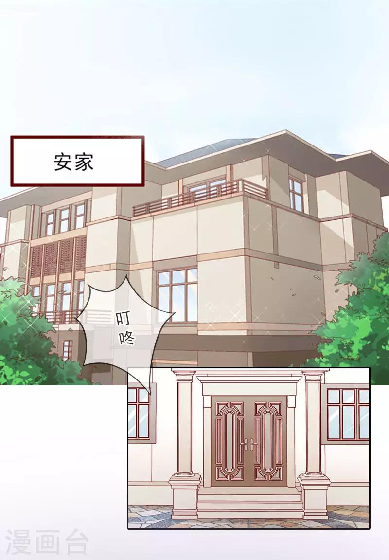 第14话 圈套-第14话