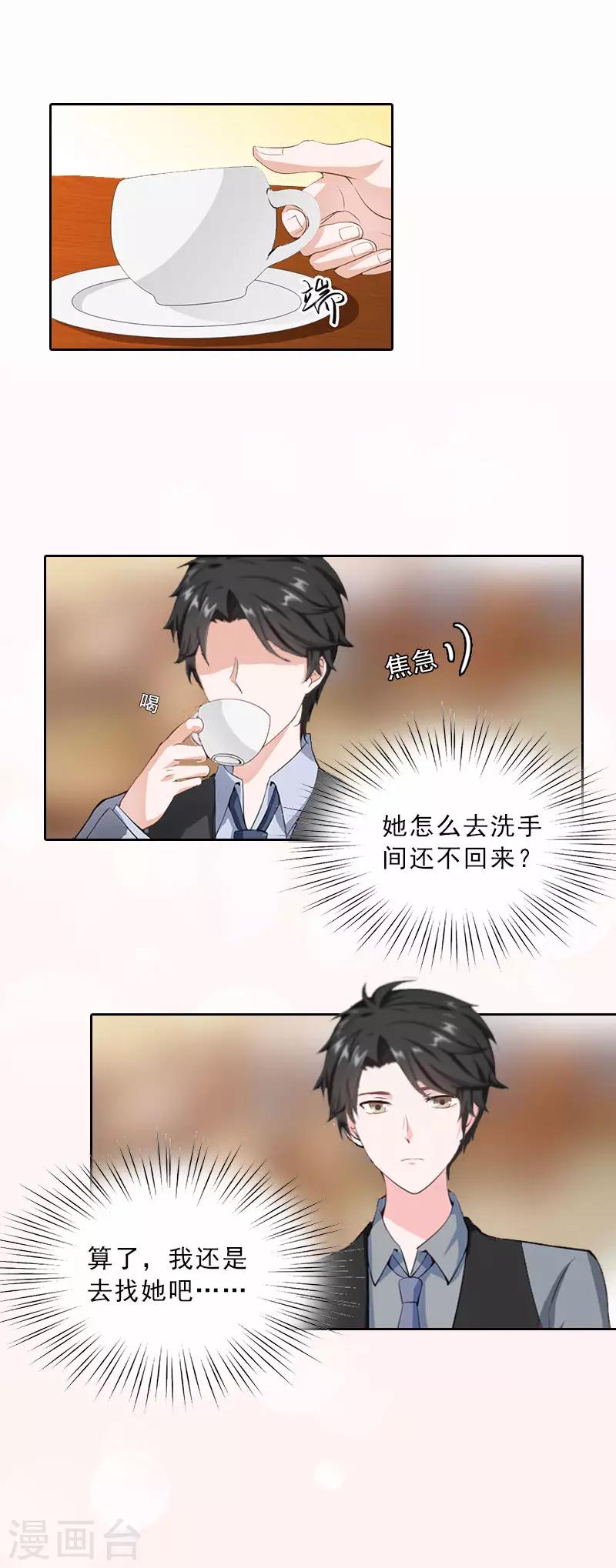 第14话 圈套-第14话