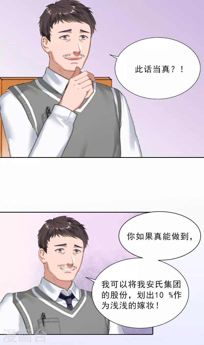 第14话 圈套-第14话