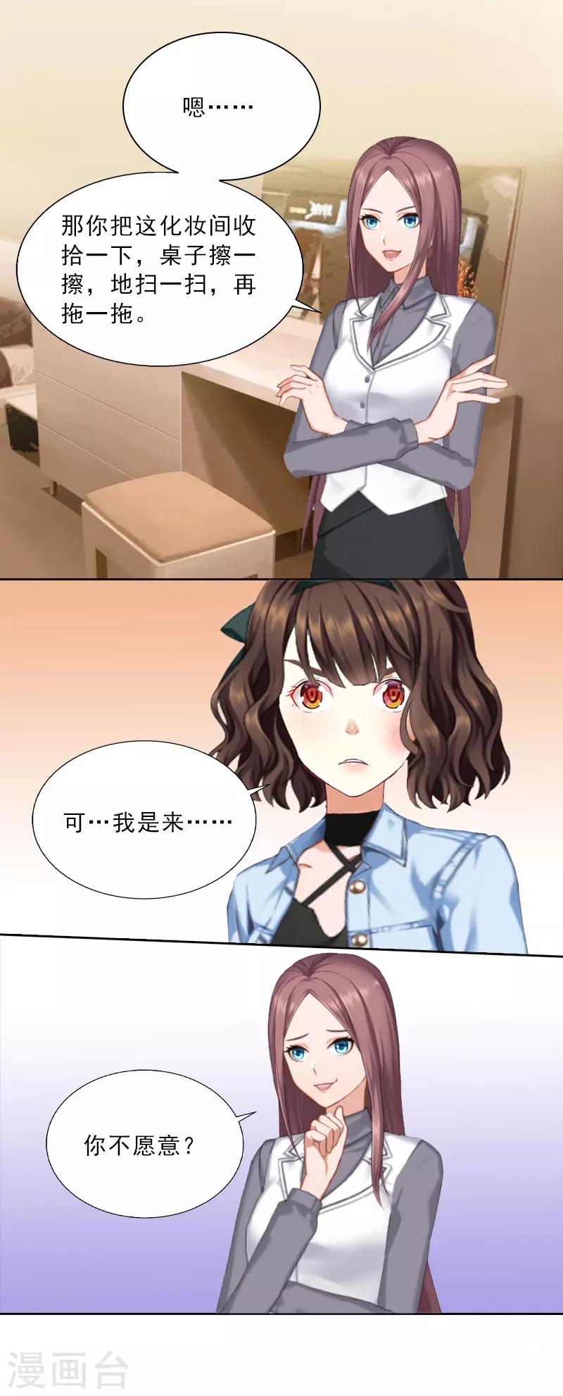 第16话 诬陷-第16话