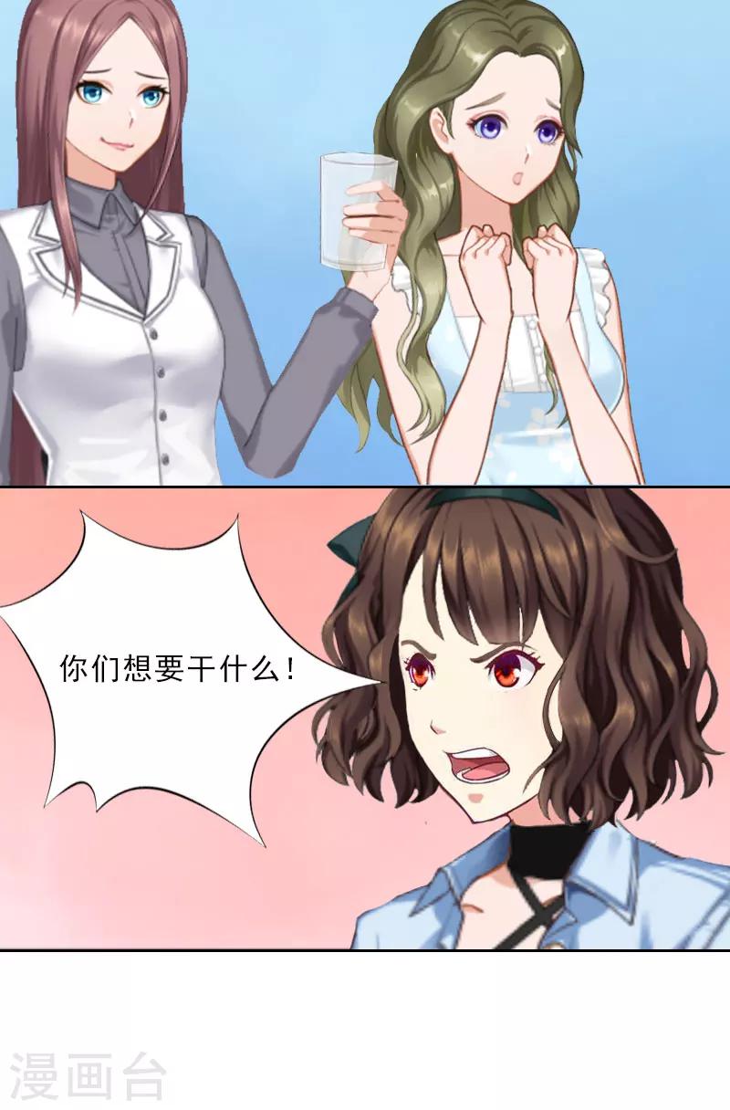 第16话 诬陷-第16话