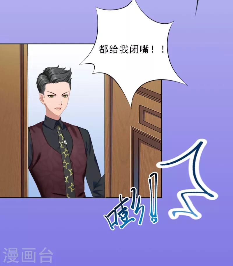 第16话 诬陷-第16话