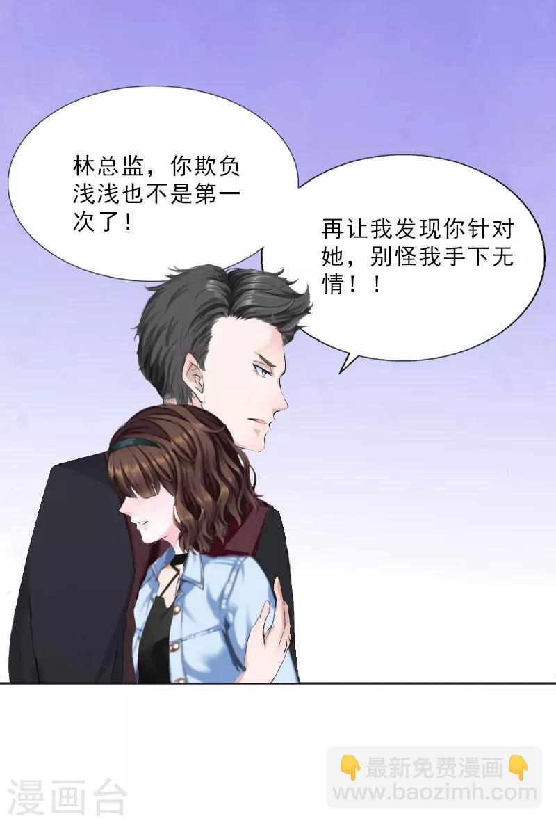 第16话 诬陷-第16话