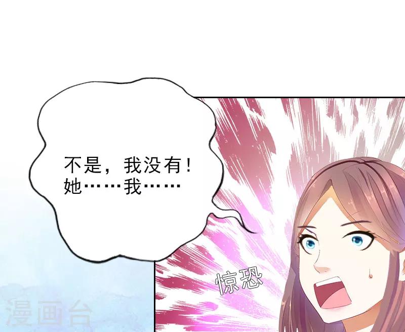 第16话 诬陷-第16话