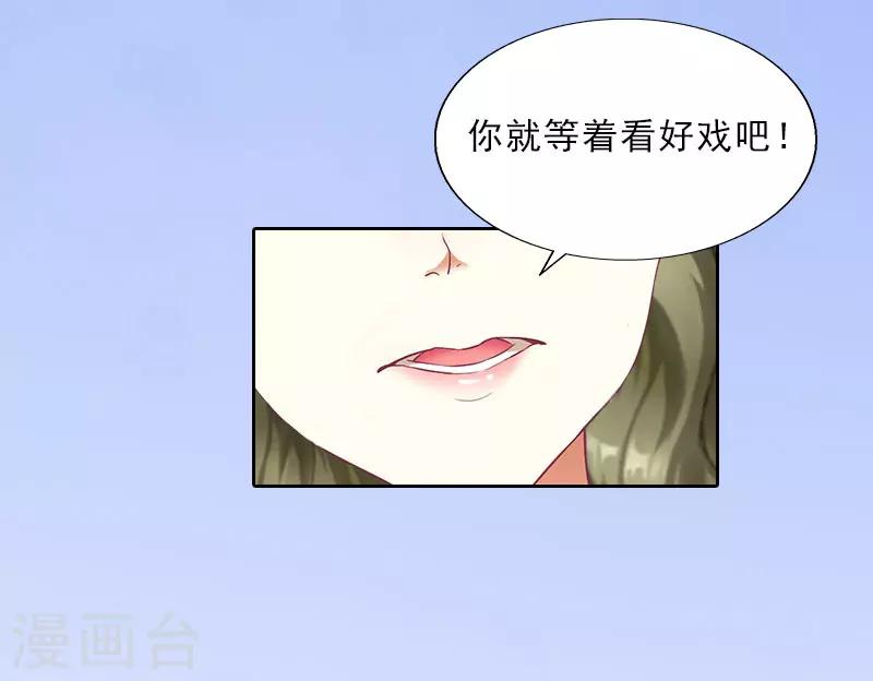 第16话 诬陷-第16话