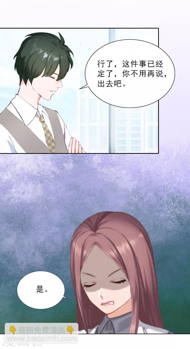 第20话 女主角的竞争-第20话